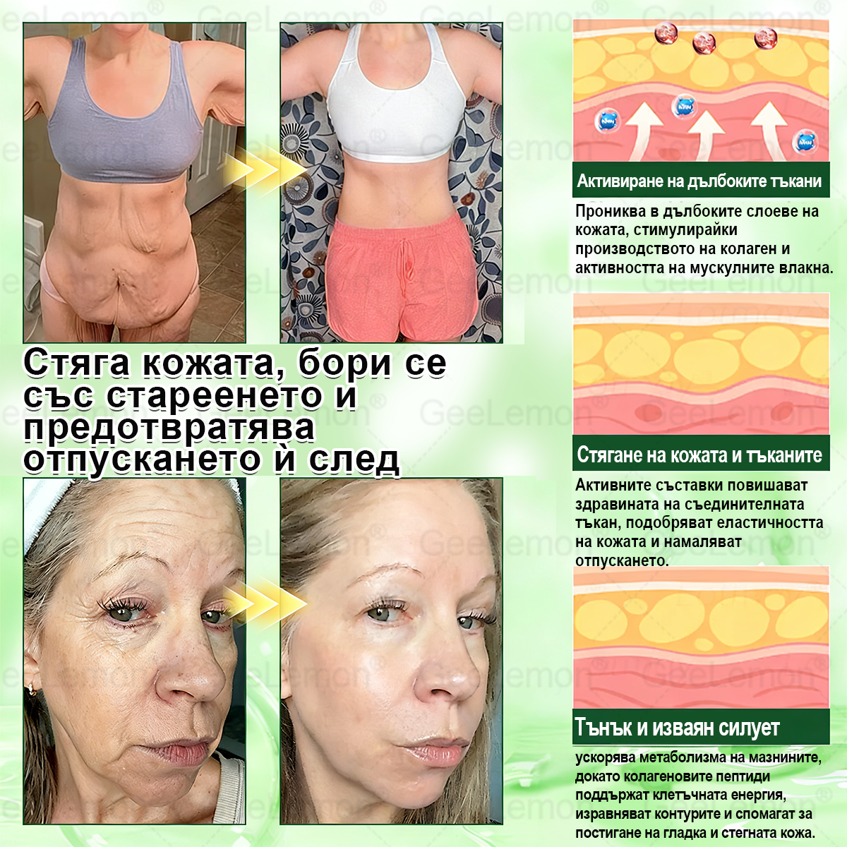 🌟Официален магазин 👩‍⚕️ 𝐆𝐞𝐞𝐥𝐞𝐦𝐨𝐧® 𝐆𝐥𝐮𝐦𝐚𝐬𝐞𝐭𝐢𝐝𝐞 𝟖 в 𝟏 – Нано микроиглен пластир за отслабване | Само 1× дневно ✅ Видими промени за 7 дни – при затлъстяване, сърдечно-съдово здраве, диабет и ставни проблеми🌟🌟🌟🎄