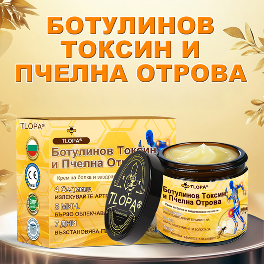 TLOPA®✅ Ботулинов токсин и пчелна отрова Обезболяващ крем за заздравяване на кости