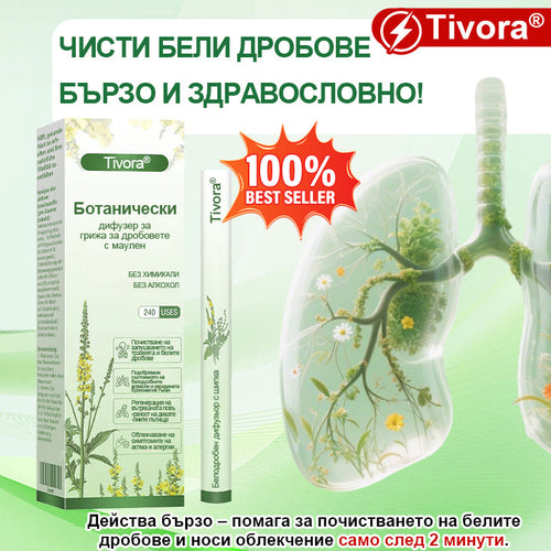 Tivora® ✨Ботанически дифузер за грижа за дробовете с маулен✨✨
