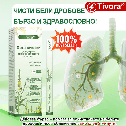 Tivora® ✨Ботанически дифузер за грижа за дробовете с маулен