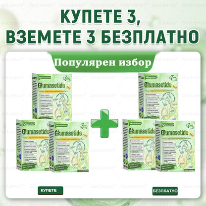 🌟Официален магазин 👩‍⚕️ 𝐆𝐞𝐞𝐥𝐞𝐦𝐨𝐧® 𝐆𝐥𝐮𝐦𝐚𝐬𝐞𝐭𝐢𝐝𝐞 𝟖 в 𝟏 – Нано микроиглен пластир за отслабване | Само 1× дневно ✅ Видими промени за 7 дни – при затлъстяване, сърдечно-съдово здраве, диабет и ставни проблеми🌟🌟🌟🎄