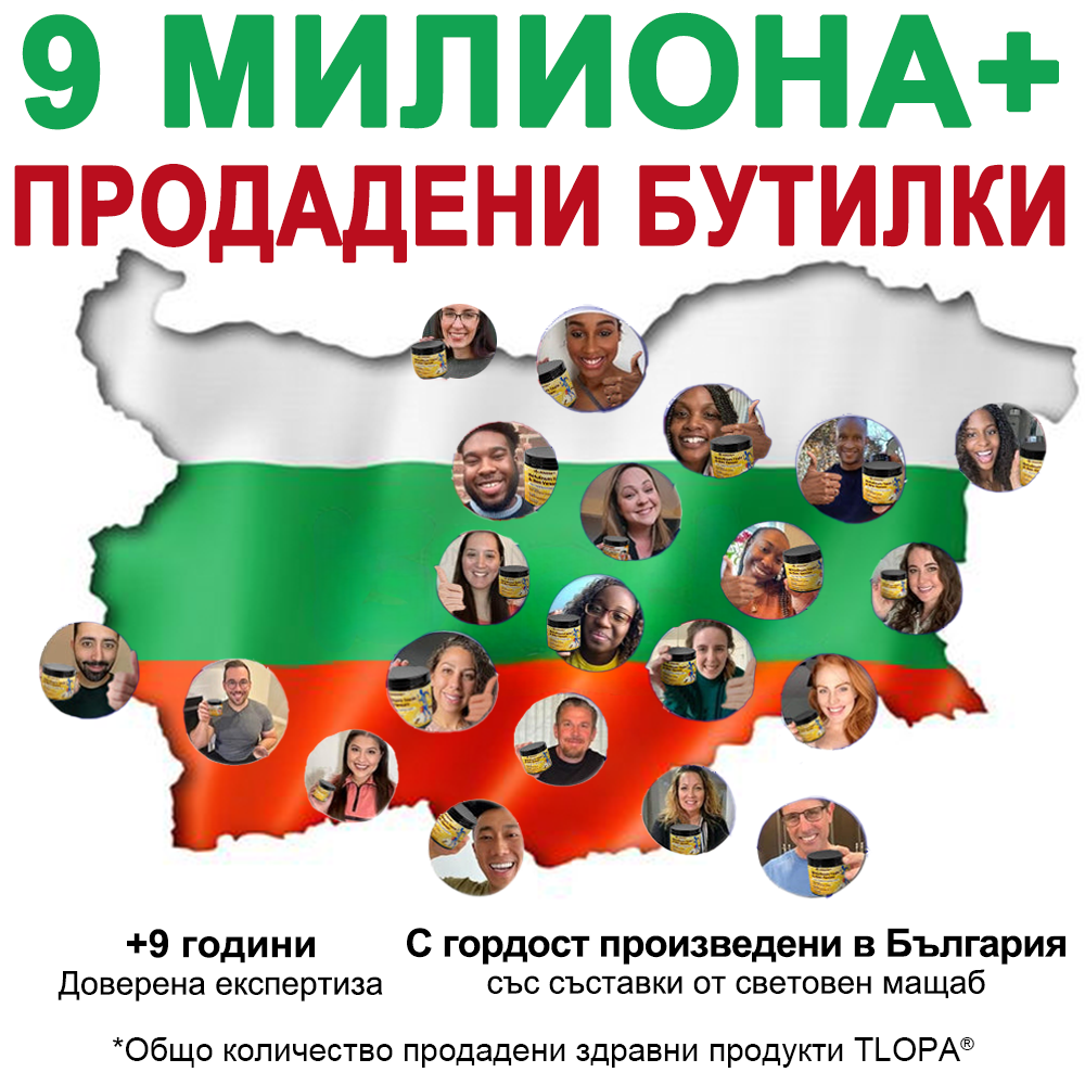 TLOPA®✅ Ботулинов токсин и пчелна отрова Обезболяващ крем за заздравяване на кости✅🐝🐝🐝