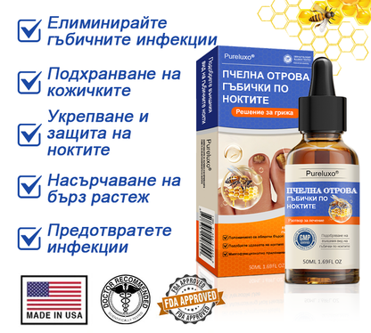 Pureluxo® 🚚Лечение на гъбички по ноктите с пчелна отрова: Пълно решение на проблема с гъбичките по ноктите 🐝🐝🐝