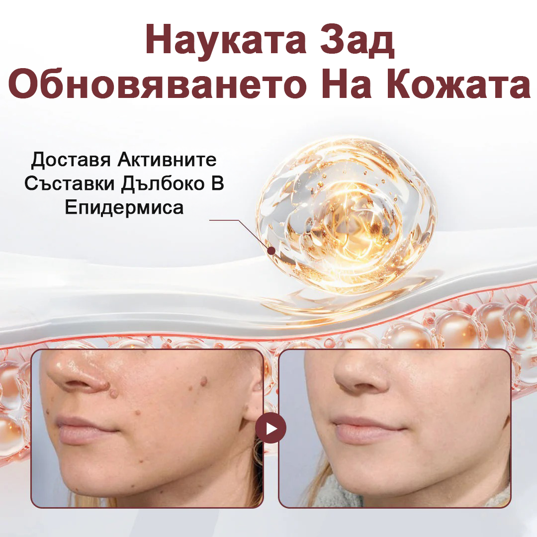 🏆Pureluxo® KeraErase Двукомпонентен обновяващ крем с двойно действие🏆🍀🍀