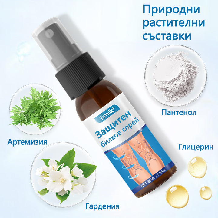 Pureluxo® VeinGuard Herbal Spray-🎉 Клинично доказано е, че премахва разширените вени само за 7 дни!✨✨✨