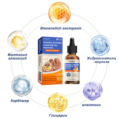 Pureluxo® 🚚Лечение на гъбички по ноктите с пчелна отрова: Пълно решение на проблема с гъбичките по ноктите 🐝🐝🐝