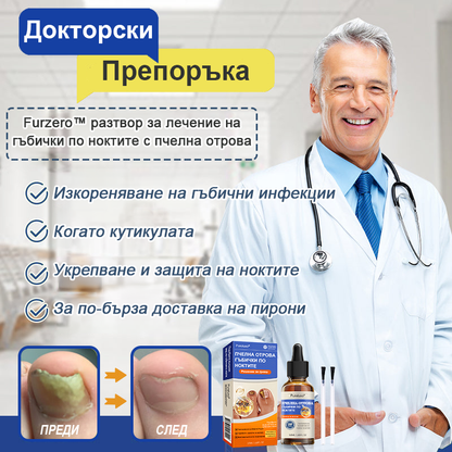 Pureluxo® 🚚Лечение на гъбички по ноктите с пчелна отрова: Пълно решение на проблема с гъбичките по ноктите 🐝🐝🐝